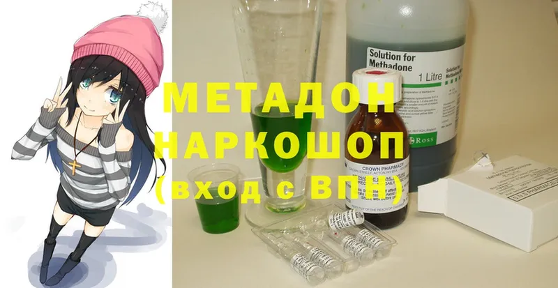 Метадон methadone  цена   Ефремов 